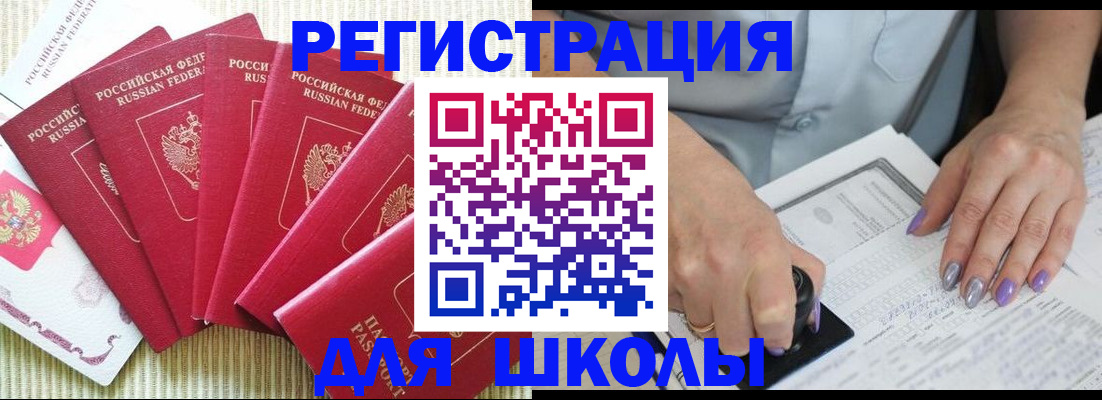 временная регистрация в квартире в Губкине